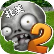 PVZ北美写实版