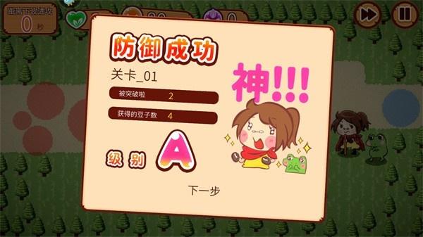 森林保卫战游戏