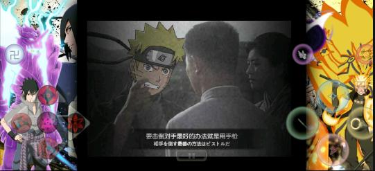 死神VS火影火战改奥义版