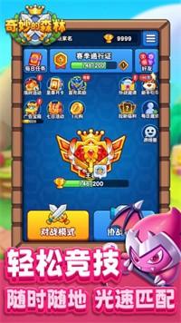 奇妙的森林截图0