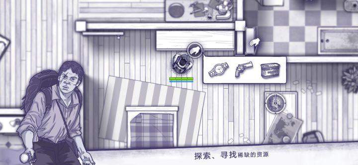 阿瑞斯病毒内购版截图0