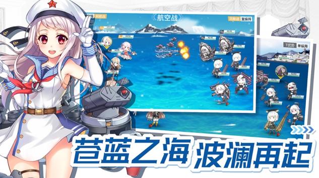 战舰少女R官方下载