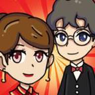 新婚派对游戏下载