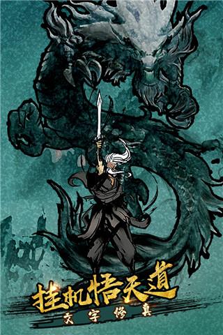 剑气除魔手游 剑气除魔手游