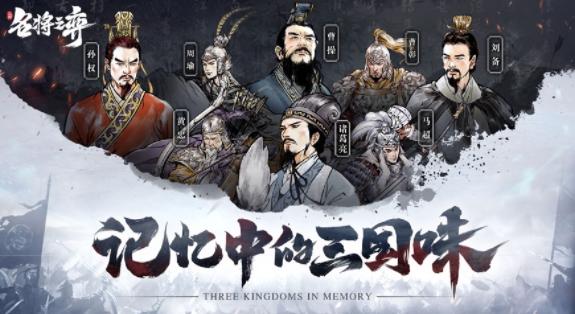 名将之弈官方下载