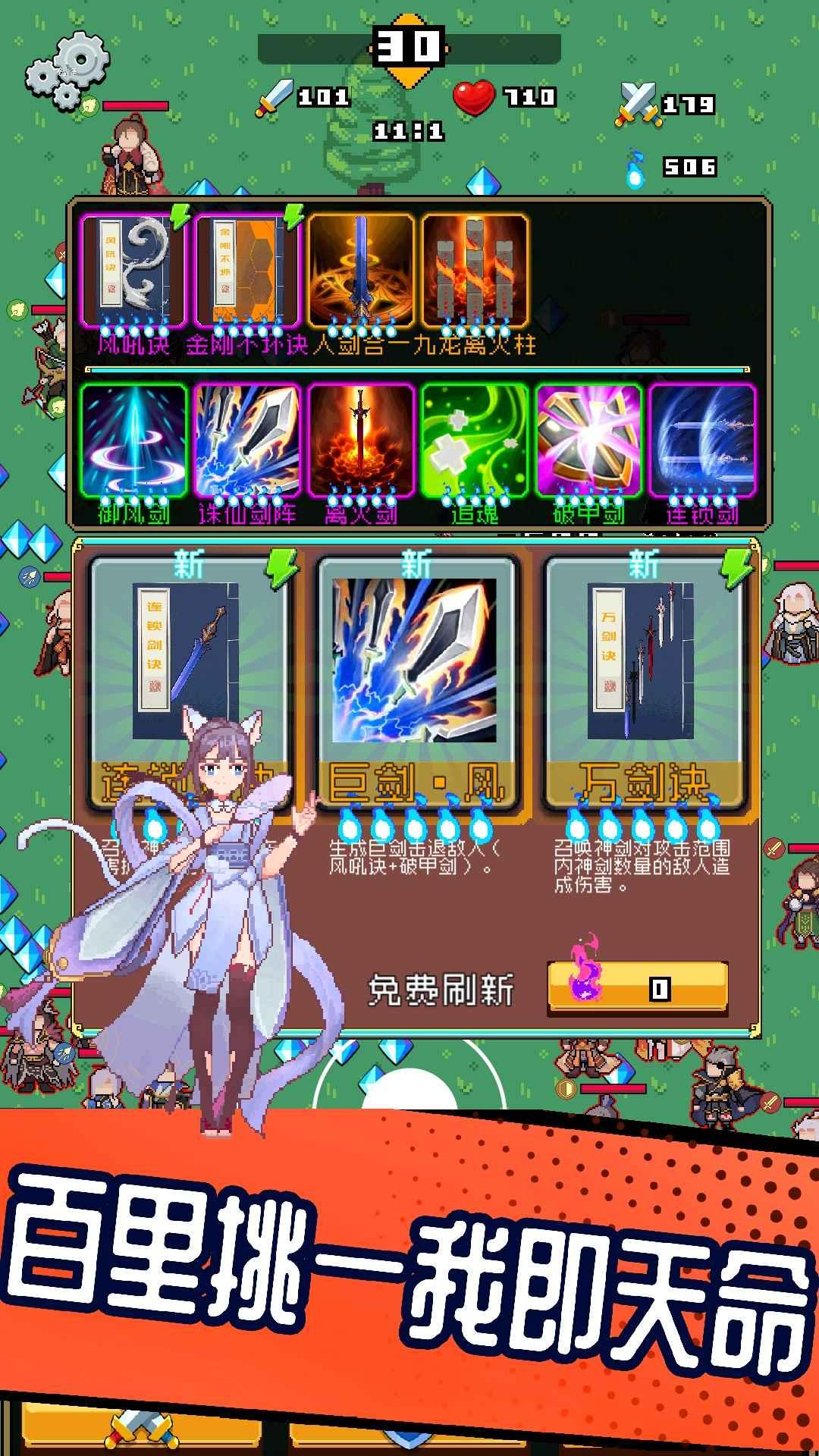 一剑破万法游戏下载安装截图3