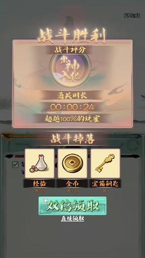 我的功夫梦游戏