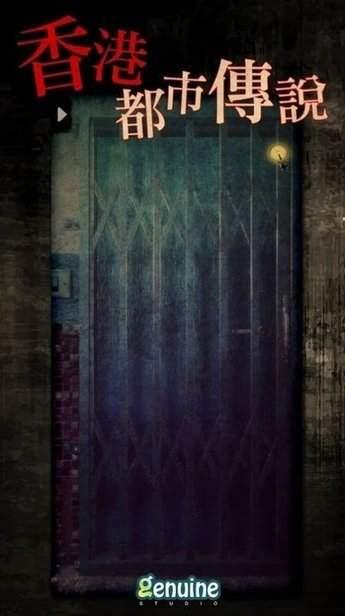 都市传说外卖完整版