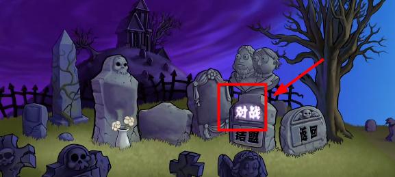 植物大战僵尸时空战争版