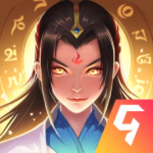 一起来修仙手游