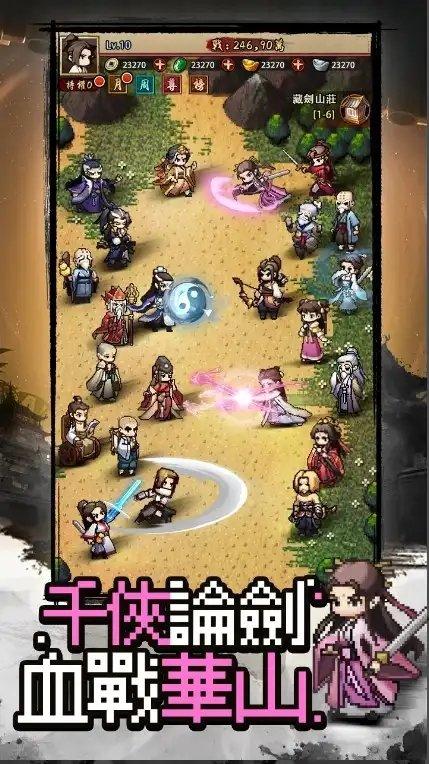 江湖风云传截图0