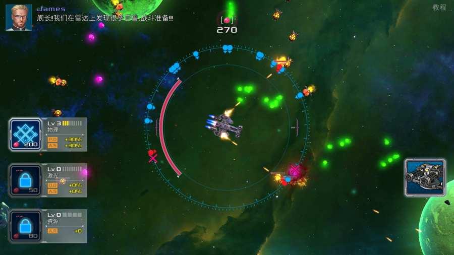 战舰孤狼太空射手