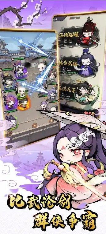 勇士与煎锅截图1