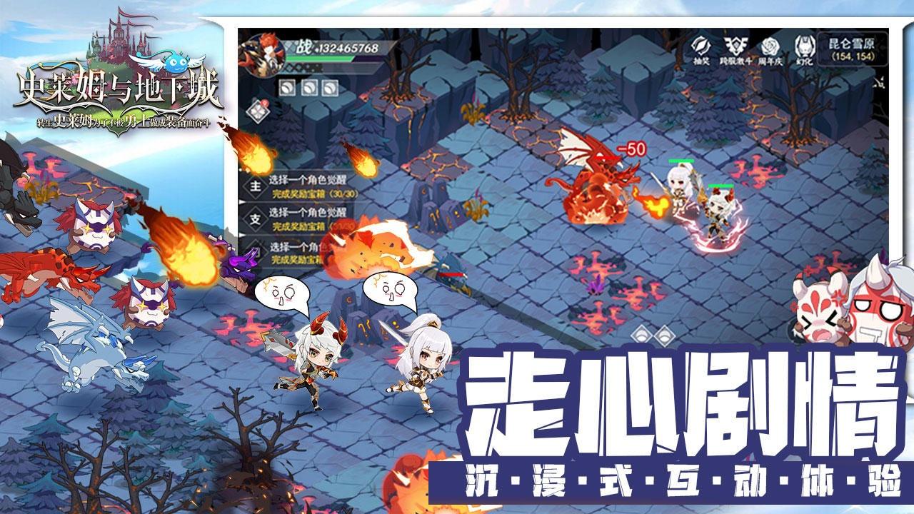 史莱姆与地下城官方版截图3