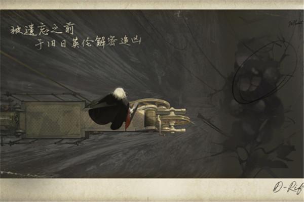 忘却前夜港澳服