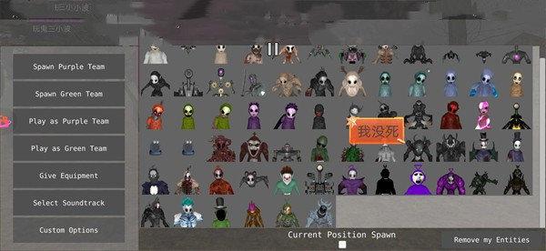 我们之间的恶魔天线宝宝截图0