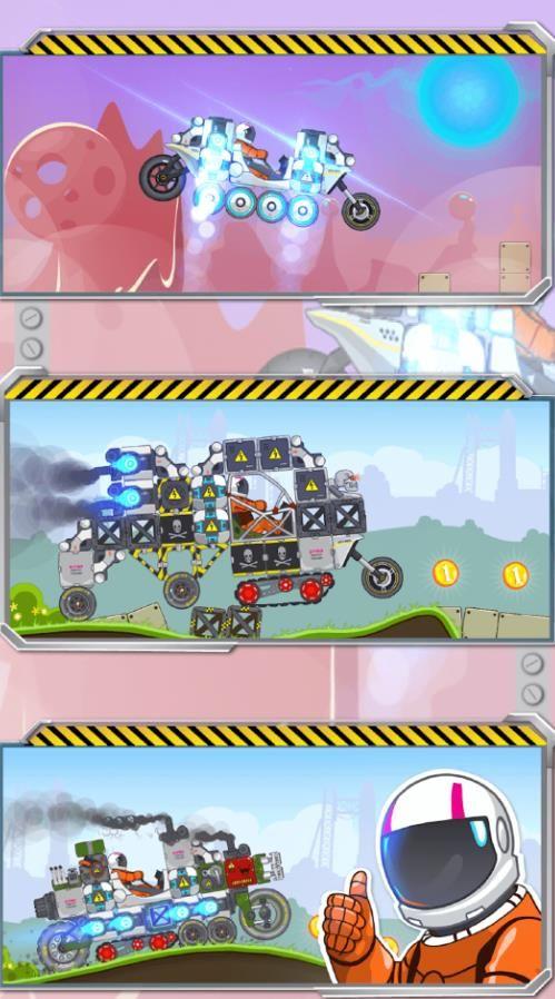 机械赛车组装截图1