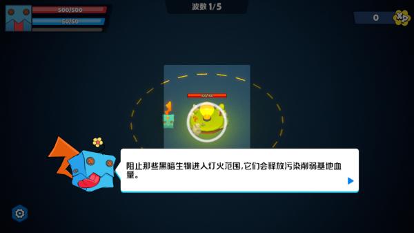 最后的光芒游戏