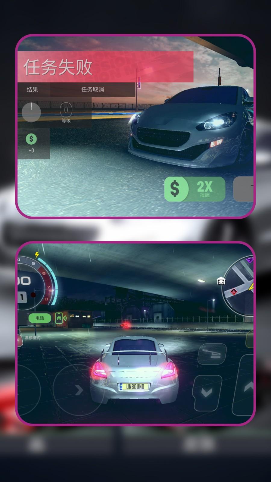 疾驰飙车神话截图1