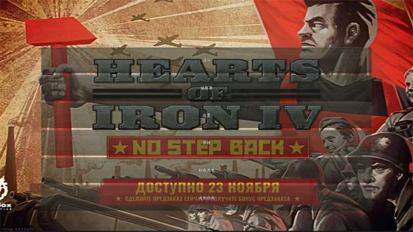 文明时代二钢铁雄心4 MOD最新版(HOI 4)