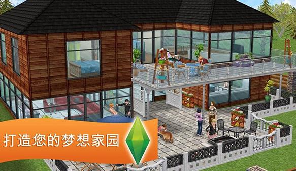 模拟人生畅玩免费版