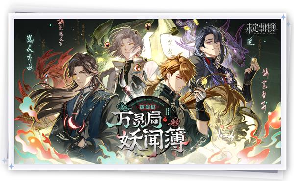 未定事件簿台服最新版(未定事件簿安装器)(未定事件簿安装器)(未定事件簿安装器)