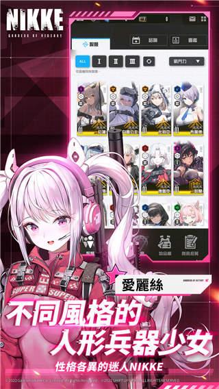 nikke胜利女神港澳台服