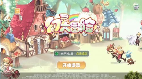 幻灵大冒险手游下载