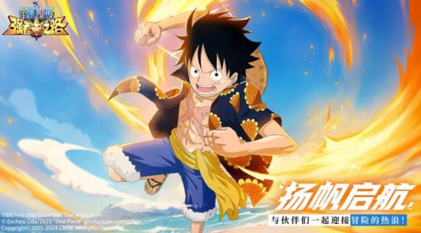 航海王强者之路官方下载 航海王强者之路官方下载
