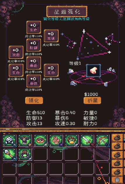 无尽地牢2中文版