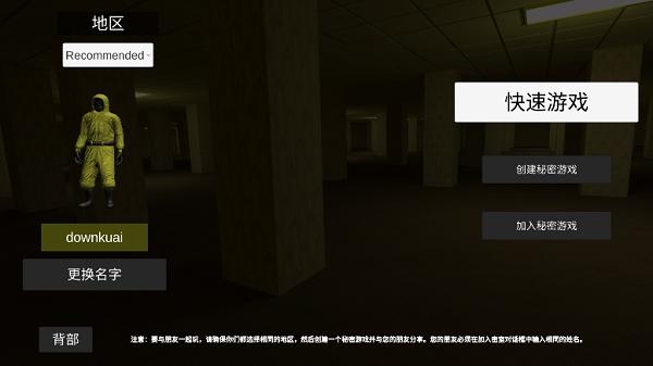 后室联机版下载官方(NoClip)(NoClip)