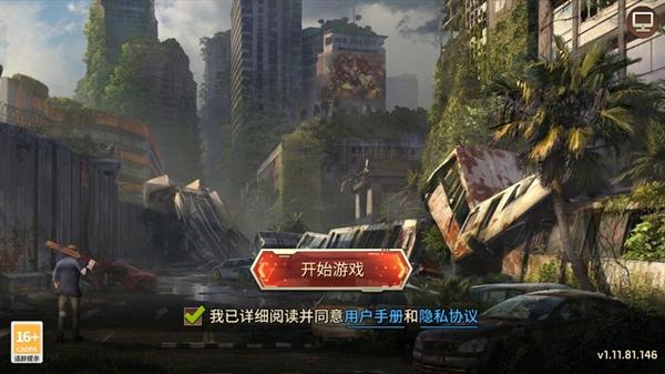 幸存者挑战官方版