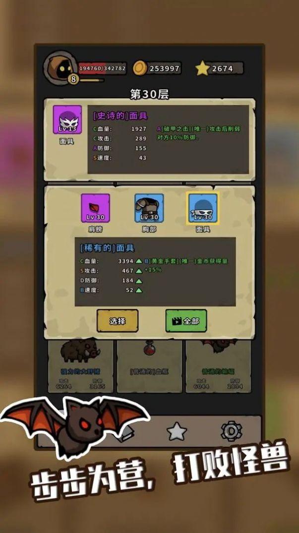 棋怪冒险游戏截图3