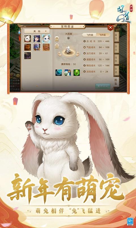 问道应用宝截图1