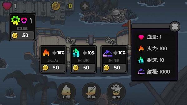 航海赏金猎人游戏