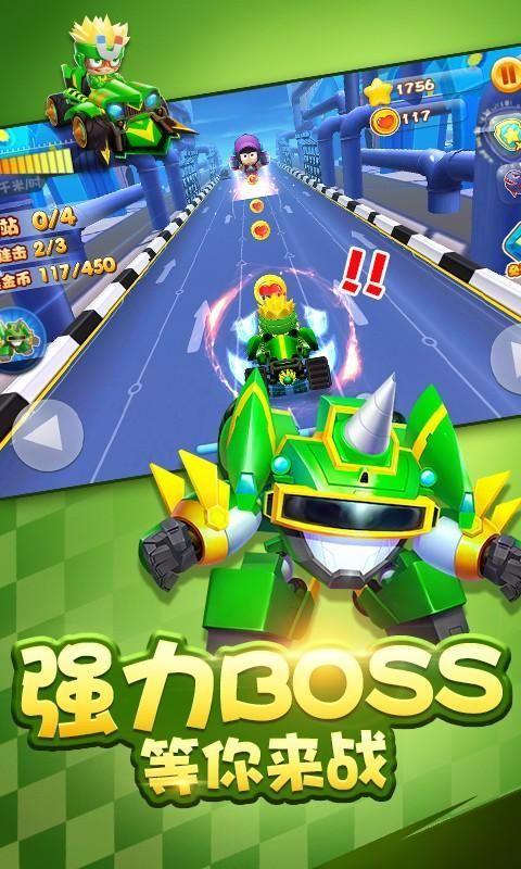 开心超人车神宝贝