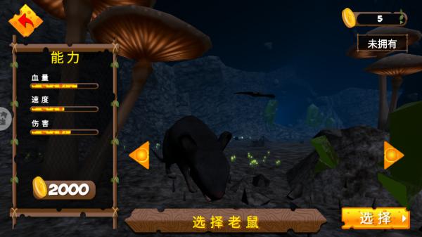 老鼠求生模拟器游戏