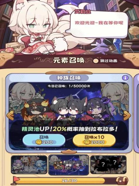 抽卡异世界Silly Wisher