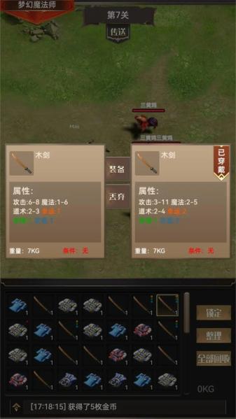 一把刀无限截图0