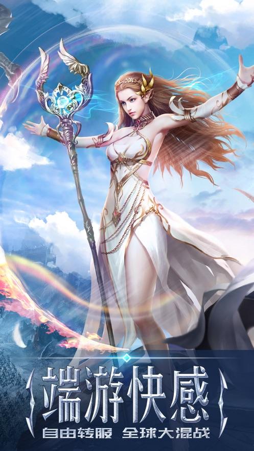 永恒纪元官方37手游截图0