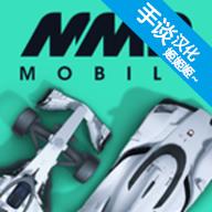 赛车经理3手谈汉化