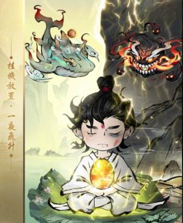 开局一颗蛋:道友渡劫 开局一颗蛋:道友渡劫