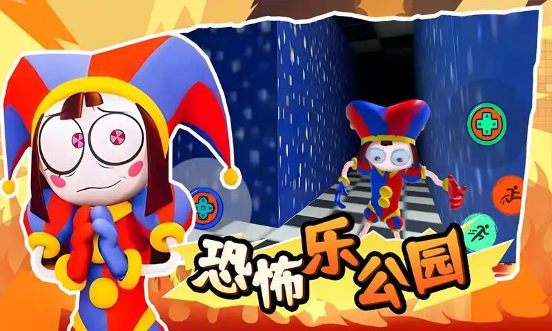 恐怖乐公园游戏