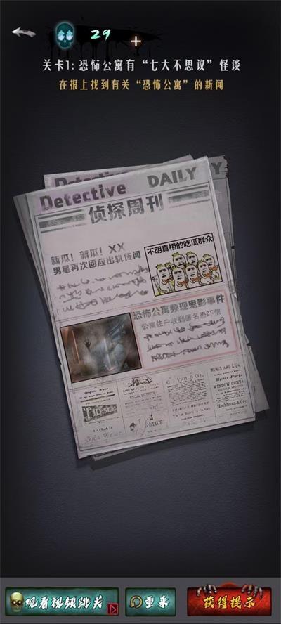 恐怖公寓联机版下载