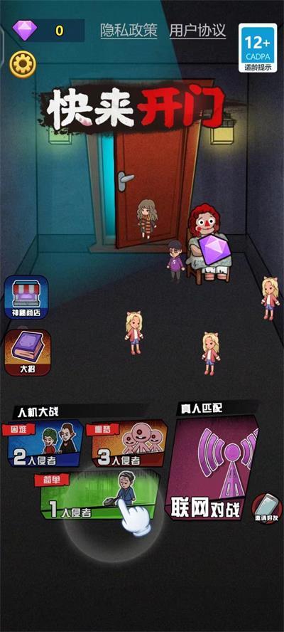 快来开门最新版本