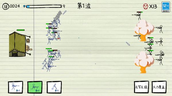 战斗模拟3D截图3