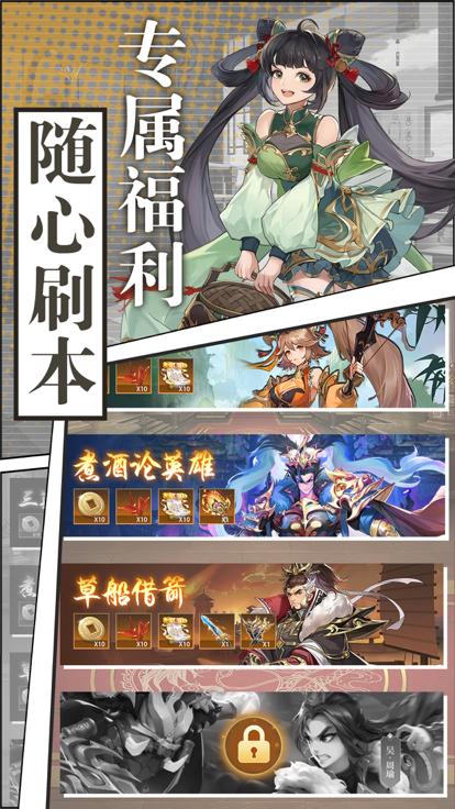 乱世奇谋诡道官方版