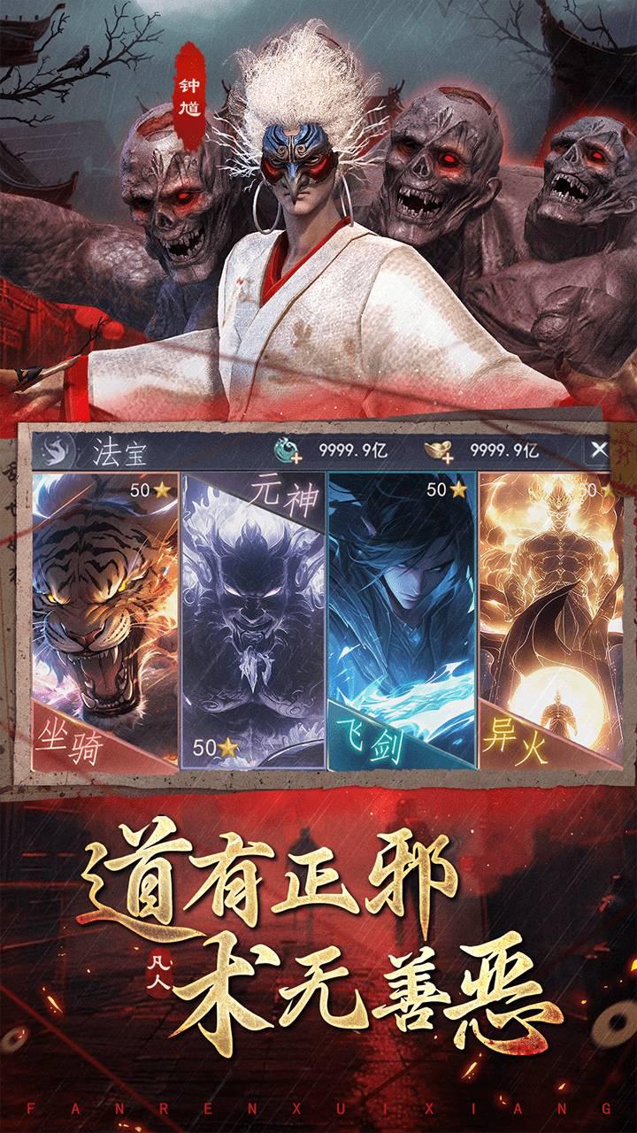 凡人御灵传截图1