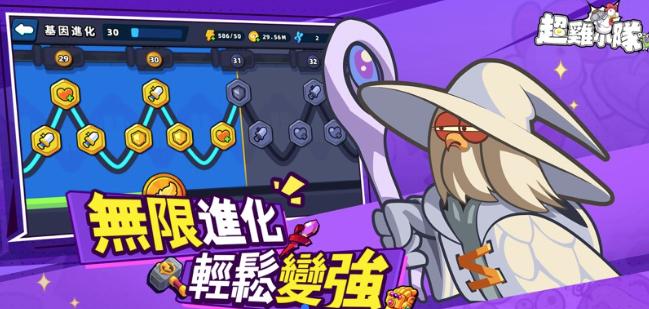 超鸡小队 超鸡小队