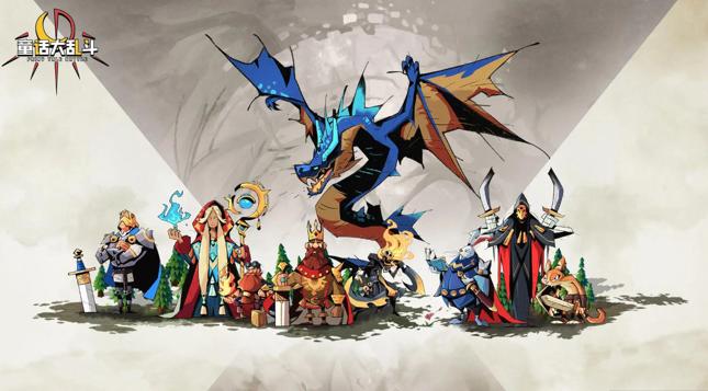 童话大乱斗手游 童话大乱斗手游